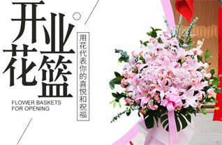 四川甘孜丹巴县梭坡乡花篮配送